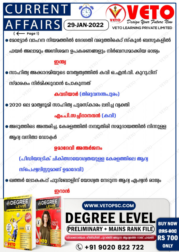 CURRENT AFFAIRS